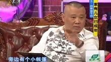 郭德纲爆料家有儿女视频,家有儿女幕后趣事