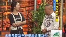 郭德纲爆料家有儿女视频,家有儿女幕后趣事