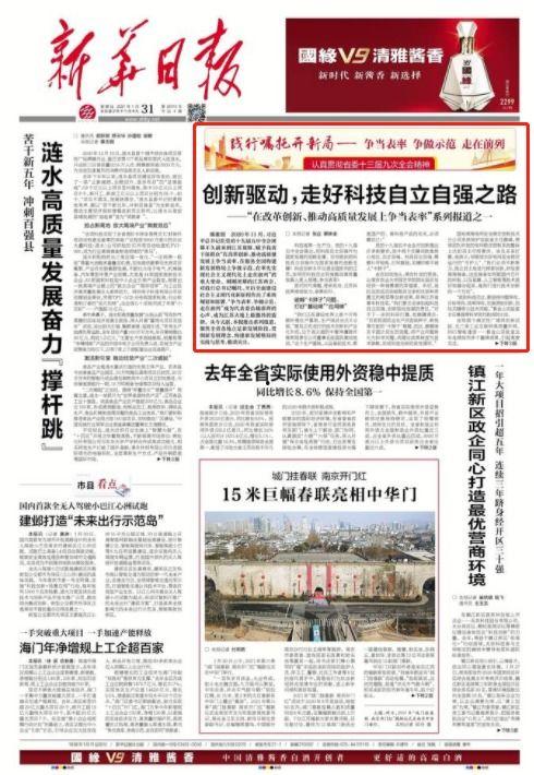 江苏日报爆料新闻热线是多少,守护舆论监督的桥梁