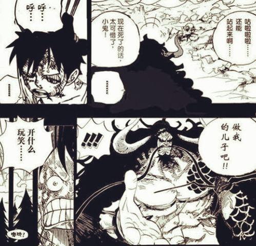 路飞最新漫画爆料打凯多,漫画最新剧情揭秘！