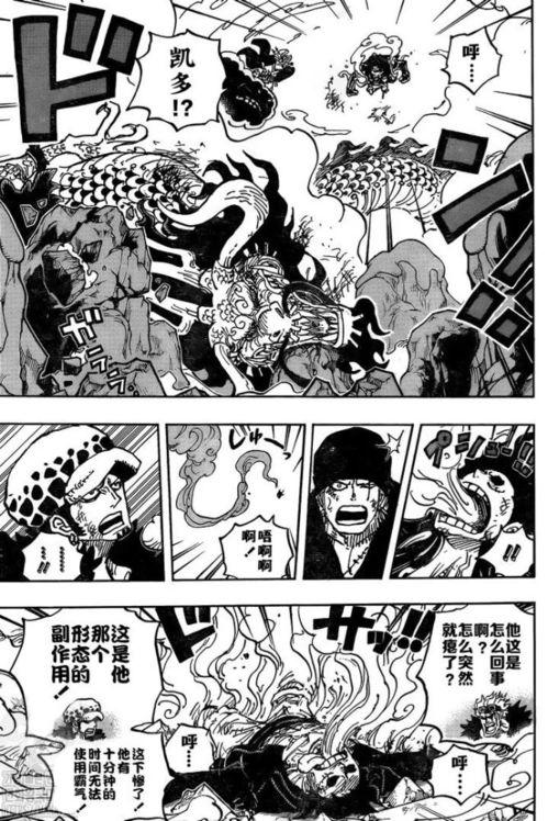 路飞最新漫画爆料打凯多,漫画最新剧情揭秘！