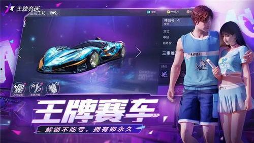 s17王牌竞速最新爆料,速度与激情再升级，竞速战场风云变幻