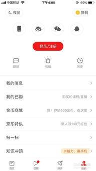 网易新闻怎么爆料,如何有效提供新闻线索
