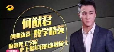 娱乐圈爆料何猷君是谁,娱乐圈新晋富二代，揭秘他的神秘身份