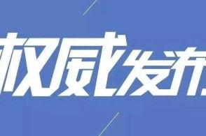 爆料承德新闻事件视频