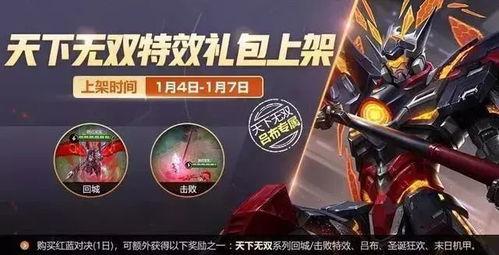 吕布新皮肤爆料特效视频,火焰舞动，战神归来！
