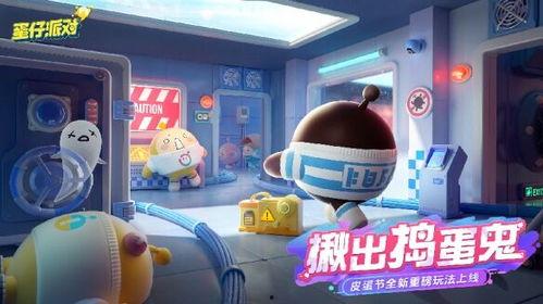 蛋仔16季最新爆料视频,揭秘神秘内容，精彩不容错过！
