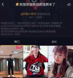 熊猫堂娱乐圈爆料视频大全,揭秘明星幕后故事