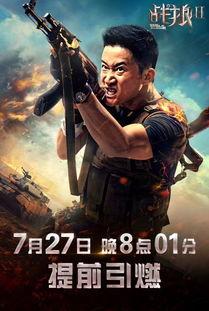 战狼2中文版在线观看,燃情热血，震撼视听的国产军事巨制在线放送！
