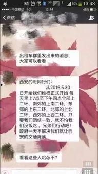 西安今日爆料,揭秘城市热点事件背后的真相