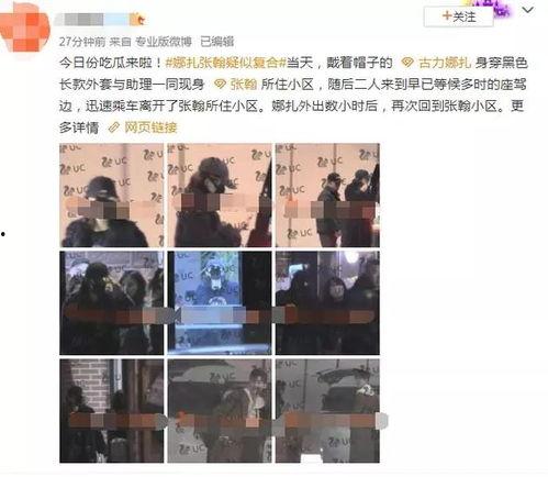娜扎剧组爆料事件视频大全