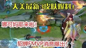 火舞皮肤最新爆料,炫彩舞动，燃情绽放！