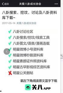 每天爆料一个娱乐圈,揭秘明星幕后故事
