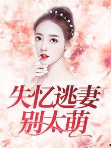 吃瓜少女沐梓免费阅读全文,吃瓜少女的奇幻冒险之旅