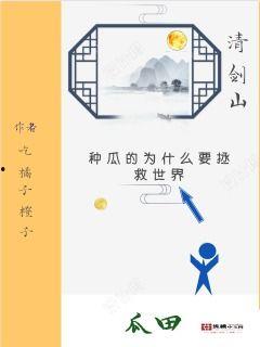 吃瓜暴富小说免费阅读,从吃瓜到暴富的奇幻之旅