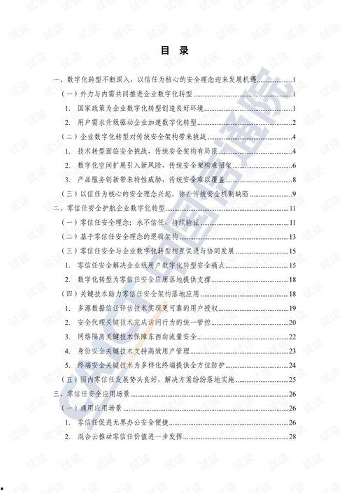 平安时代2爆料了吗视频,爆料视频揭秘游戏新内容与玩法前瞻