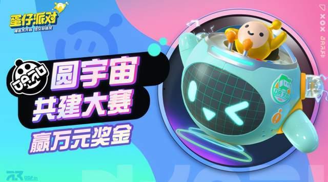 蛋仔派对爆料视频开头,游戏首曝精彩瞬间抢先看