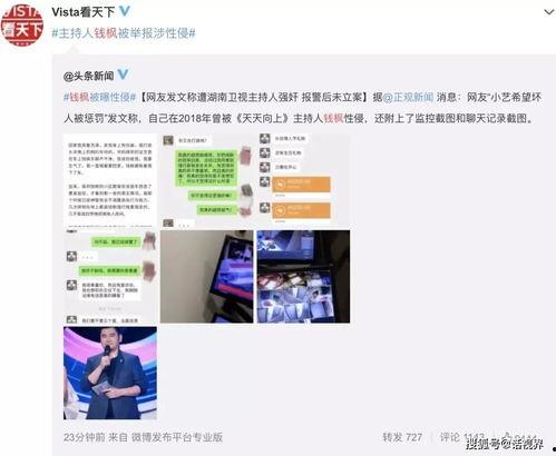 真实视频爆料,真实视频爆料背后的惊人真相