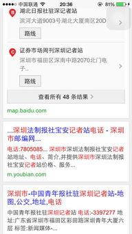 媒体爆料新闻电话是真的吗,新闻电话真实性调查