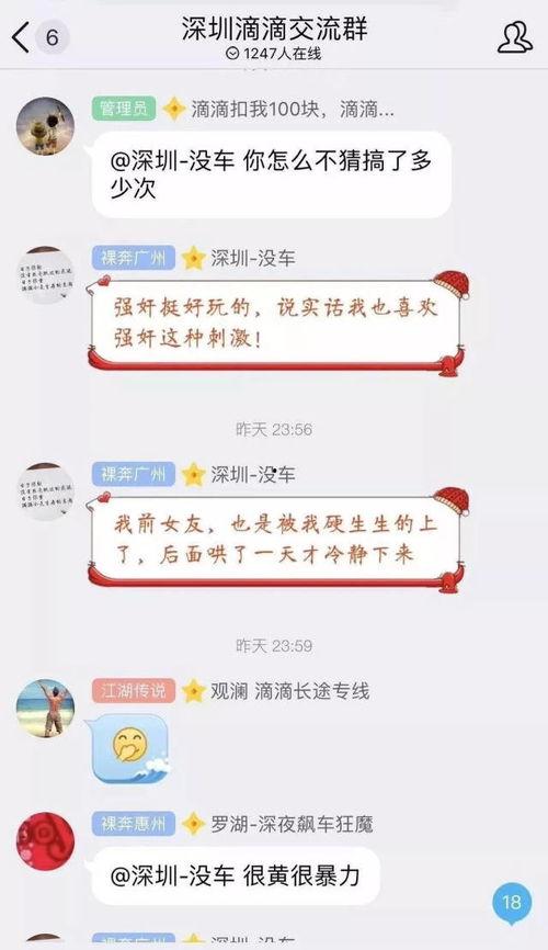 滴滴员工爆料视频,揭露行业黑幕与内部真相