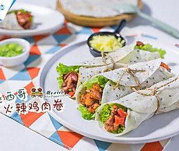乌鸡肉卷爆料怎么做视频