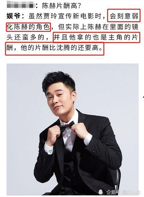 陈赫沈腾最新爆料,揭秘娱乐圈幕后真相
