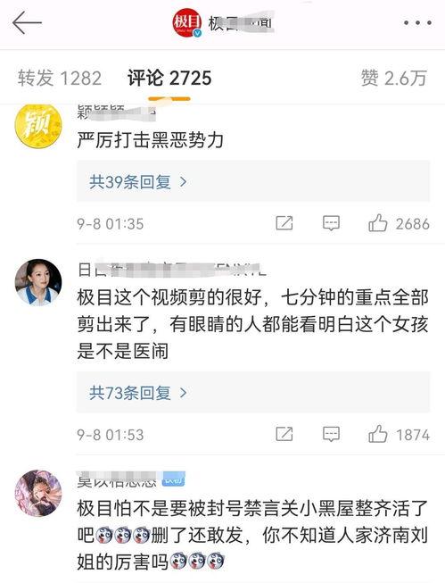 陕西医美爆料事件视频播放,揭秘行业乱象与患者权益受损
