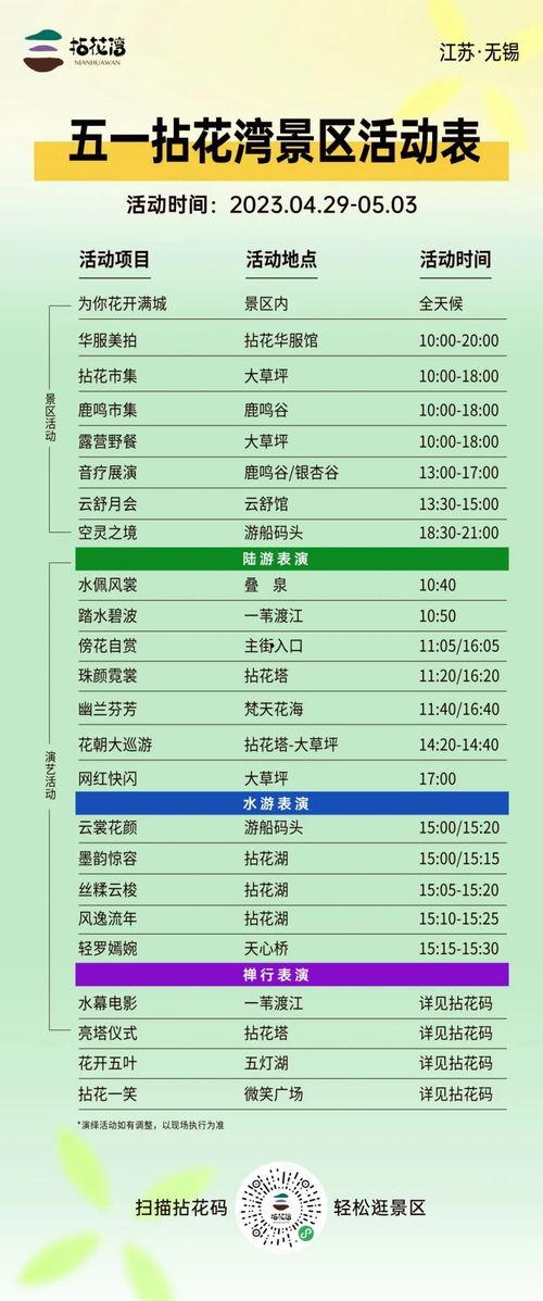 五一爆料时间表最新版,抢先揭秘各大品牌新品及活动亮点