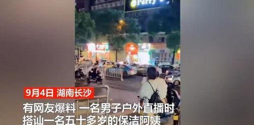 湖南女子爆料新闻视频大全,揭秘社会热点事件背后的真相