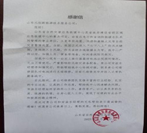 涿州灾害爆料最新消息今天,紧急救援行动全面展开