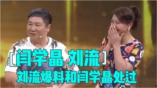 爆料刘流完整视频,揭秘背后惊人真相