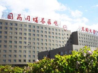 同煤医院爆料最新消息
