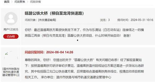 最新温州爆料,揭秘城市热点事件背后的真相