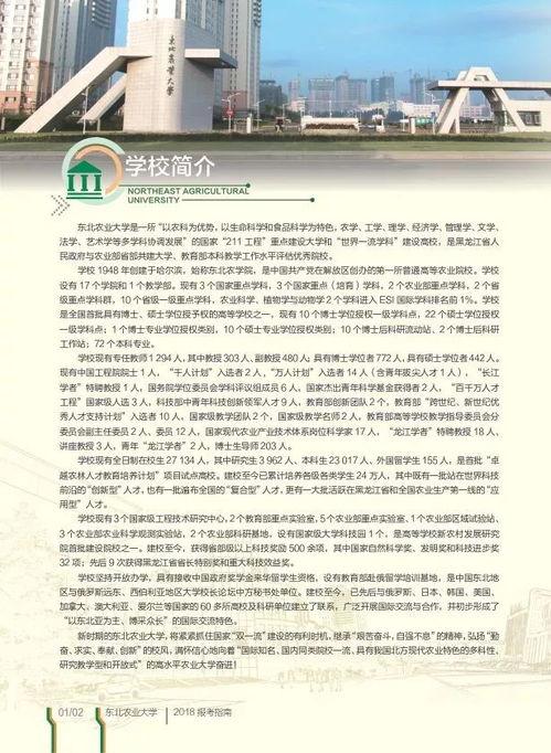 农业大学最新爆料消息,农业科技革新成果盘点