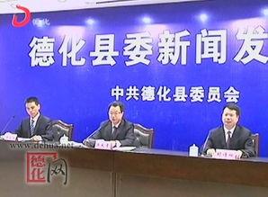 德化新闻爆料网站最新,最新爆料揭示惊人内幕！