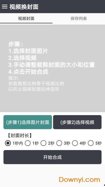 封面视频爆料软件免费版,轻松掌握热门资讯，畅享无界限体验