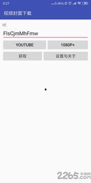 封面视频爆料软件免费版,轻松掌握热门资讯，畅享无界限体验