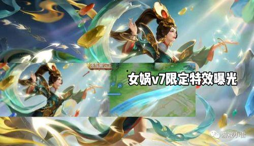 女娲补天返场最新爆料,神秘传说再临，全新爆料揭秘上古奇缘