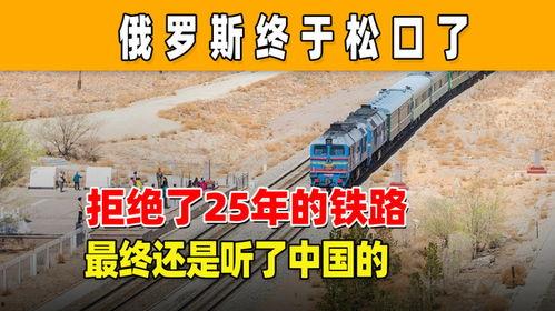 最新吉林北铁路爆料消息,提速升级，未来交通新格局展望