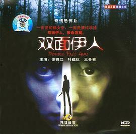 双面伊人粤语在线观看,粤语版在线观影指南