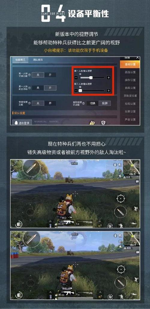 和平精英爆料最新内容,全新内容抢先看，战局再升级！