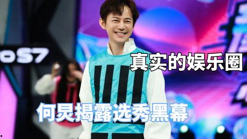 娱乐圈黑幕真实爆料