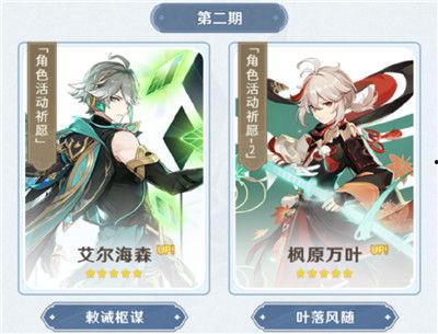 艾尔海森最初爆料视频,揭秘事件背后真相