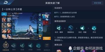 王者冷门爆料视频下载,隐藏英雄技能大公开！