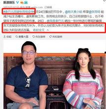 沈丹前夫爆料视频播放,揭秘婚姻背后的真相