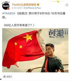 娱乐爆料榜