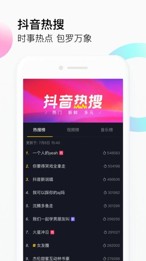 抖音大事爆料视频大全集,揭秘热门视频背后的精彩故事