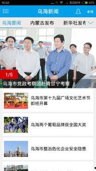 乌海新闻爆料,揭秘当地热点事件背后的真相