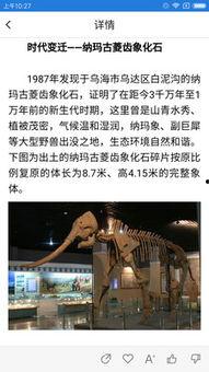 乌海新闻爆料,揭秘当地热点事件背后的真相