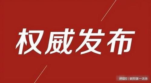 朝阳一高爆料视频,校园生活真实写照